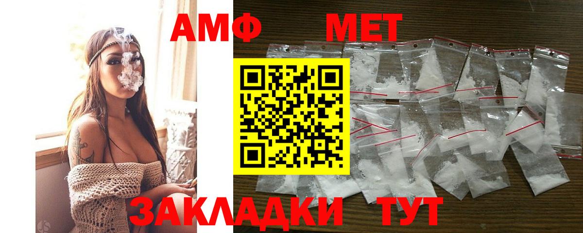 Амфетамин 97% Лесозаводск