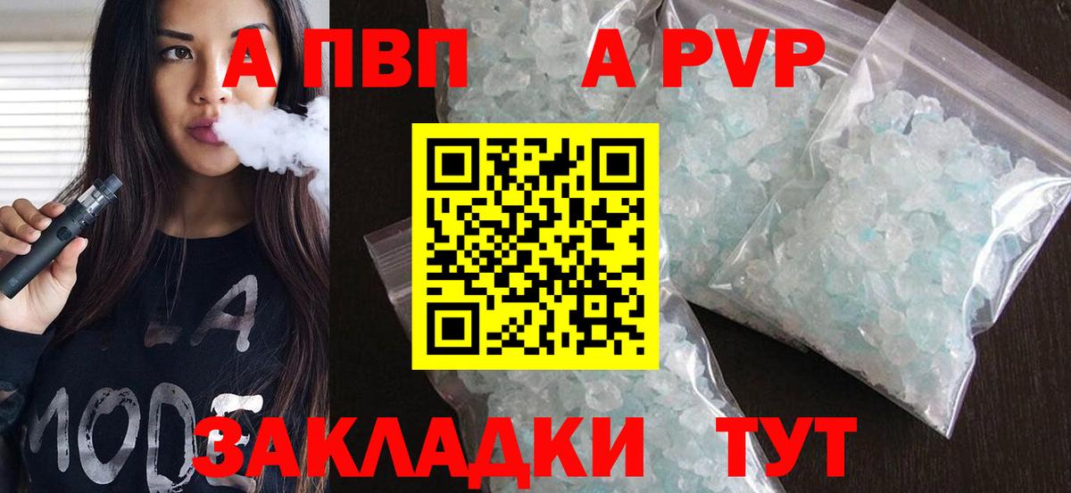 Лесозаводск  Alfa_PVP СК КРИС  А ПВП Crystall  Вход с VPN  Alfa_PVP Crystall 
