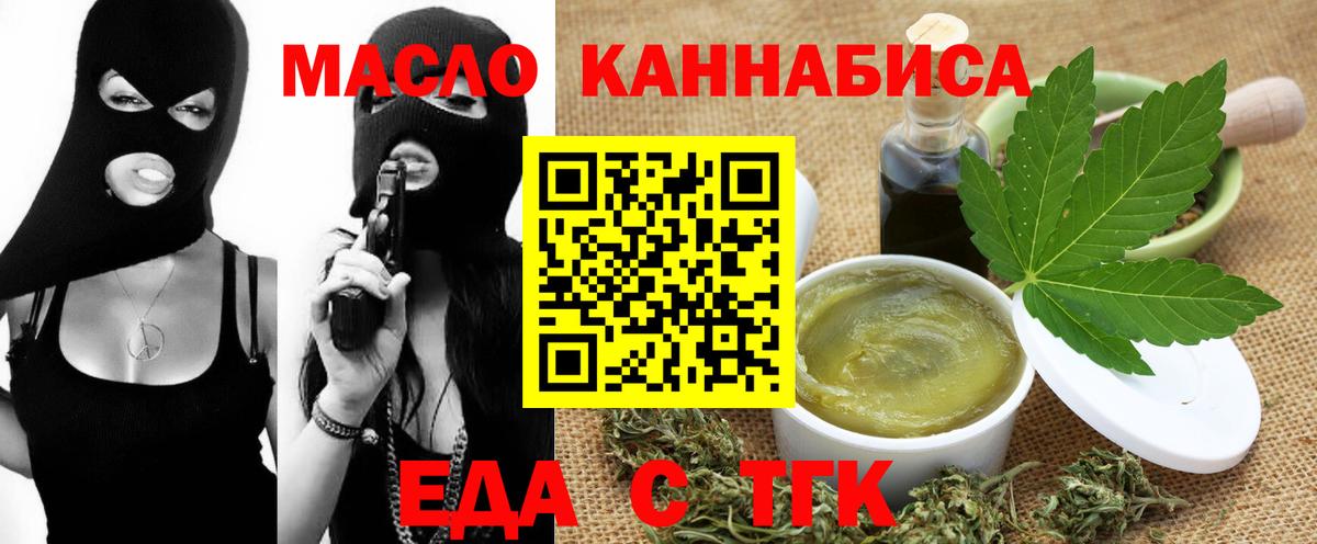 Лесозаводск  Cannafood конопля  Вход с VPN 