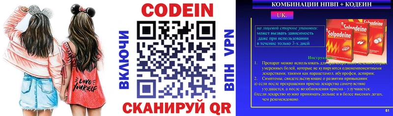 Кодеиновый сироп Lean Purple Drank  Лесозаводск 