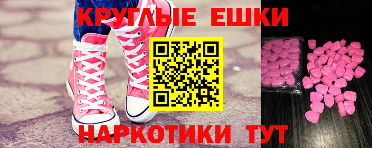 ЭКСТАЗИ диски Лесозаводск