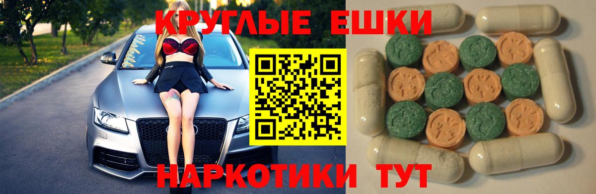 Экстази TESLA  Ecstasy 99%  Лесозаводск  Вход с VPN 