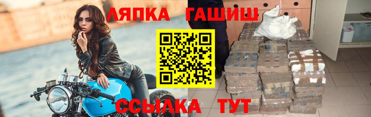 ГАШ VHQ  Вход с VPN  Лесозаводск  Гашиш гарик 