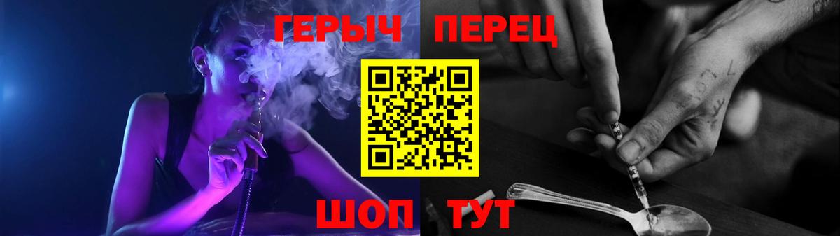 ГЕРОИН белый  Вход с VPN  Лесозаводск 