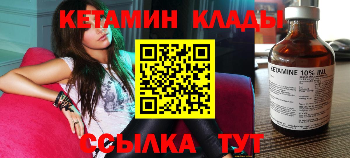 Лесозаводск  КЕТАМИН ketamine  даркнет официальный сайт  Вход с VPN  КЕТАМИН ketamine 