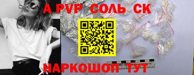 а пвп мука Волжский