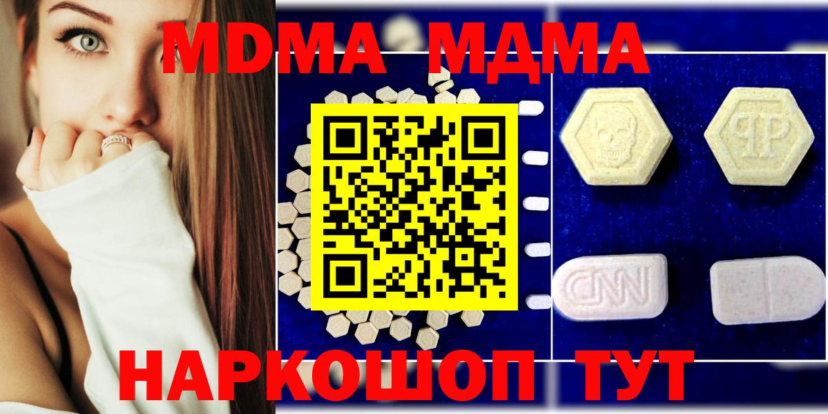 MDMA Molly Лесозаводск