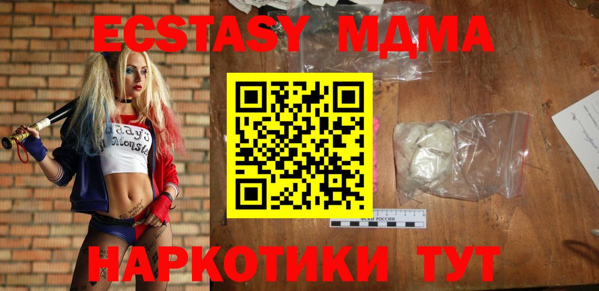 Лесозаводск  МДМА VHQ  МДМА  Вход с VPN 