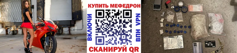 МЕФ кристаллы  даркнет сайт  Лесозаводск 