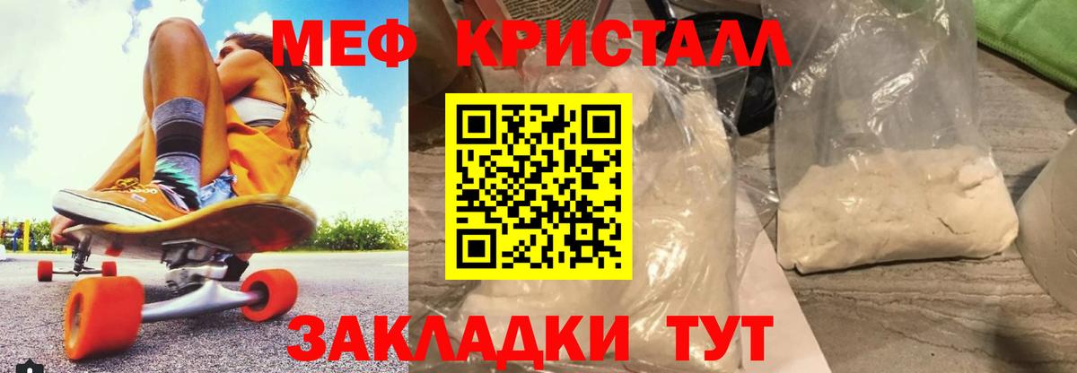 Лесозаводск  Мефедрон кристаллы  Меф VHQ  МЕФ  Меф  Вход с VPN 
