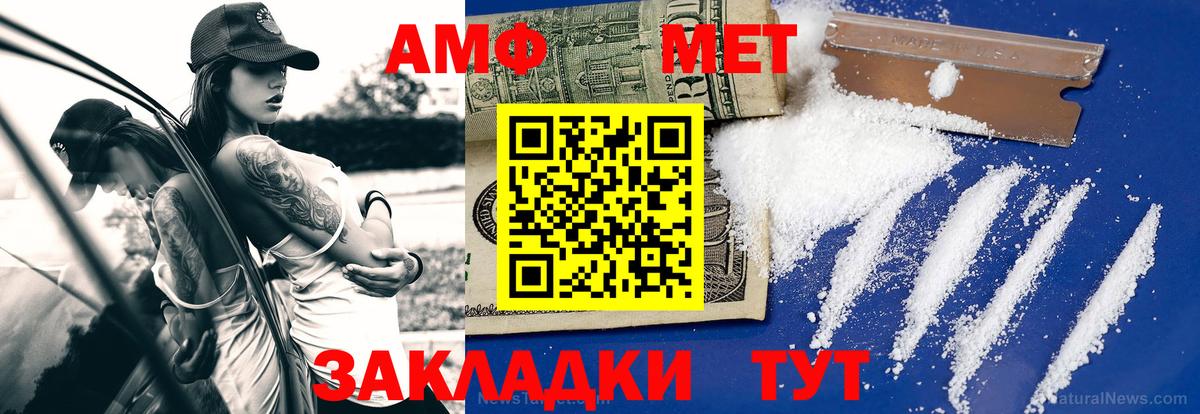 Метамфетамин кристалл Лесозаводск
