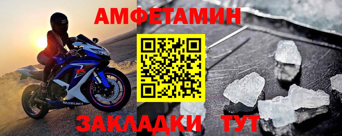 Первитин пудра  Вход с VPN  Лесозаводск 