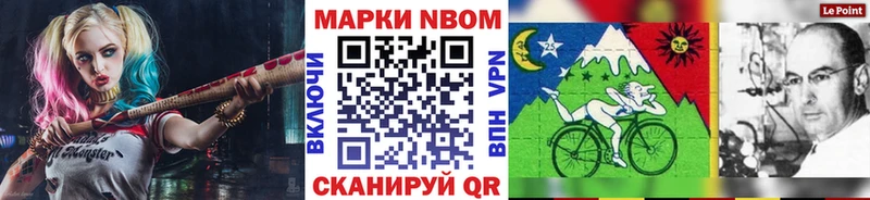 Марки 25I-NBOMe 1500мкг  Лесозаводск 